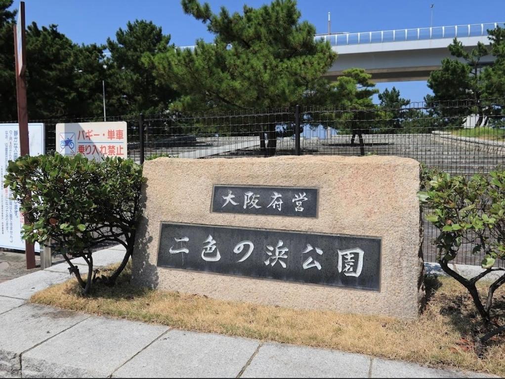 Kansai Seaside Hotel Kaizuka Zewnętrze zdjęcie